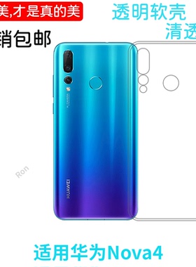 经典高透适用华为nova4手机壳VCE-AL00新款网红防摔潮牌情侣男潮男女个性时尚潮创意全包保护套超薄女
