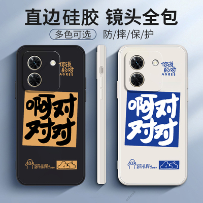 适用华为智选WIKOX70手机壳CHE一AN00文字磨砂硅胶wiko全包x70防摔5g保护套男女x705g新款CHEAN外壳老年人叉