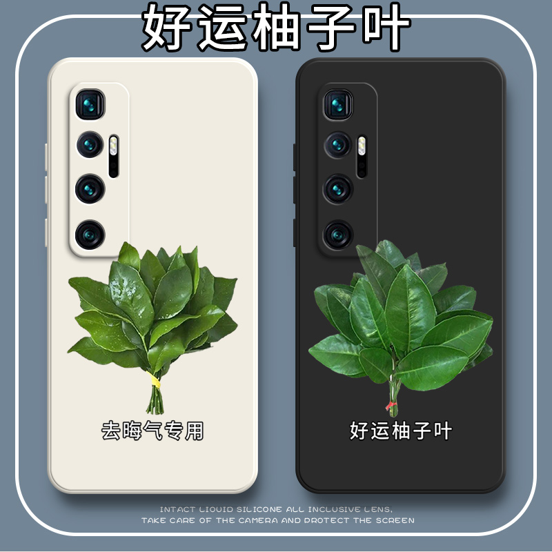好运柚叶适用小米10至尊纪念版手机壳10ultra硅胶保护套全包镜头防摔uitra十MI男M女xiaomi软外壳u尊享5g新款