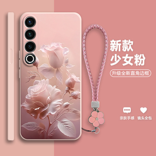 沙龙玫瑰适用魅族20Pro手机壳硅胶pr0保护套meizu二零por全包5G版 防摔男女外壳M381Q高颜值M391Q防摔全包情侣
