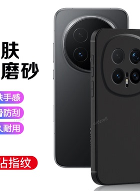 适用华为荣耀Magic8Pro手机壳BKQ一AN10/AN90魔术m8por黑色磨砂硅胶honor全包p防摔BKQAN套男女mgaic新款外壳