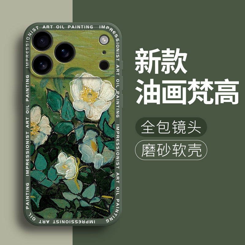 适用苹果17ProMax手机壳iPhone玫瑰磨砂pro max硅胶pmax全包防摔套iph男ipone女新款外壳ip平果Pormax萍果pm