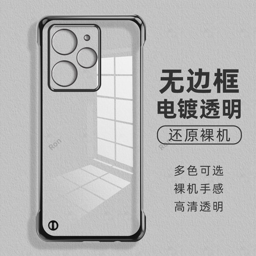 适用RealmeNeo7Turbo手机壳RMX5062真我Neo7trubo无边框硬realme全包防摔保护套男noe女oppo新款opponeo外壳