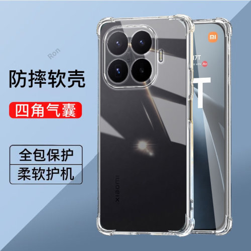 适用小米17T手机壳Mi17TPro加厚气囊硅胶2602DPT53G全包2602EPTC0G防摔xiaomi套17T Pro男Tpor女tp新款外壳