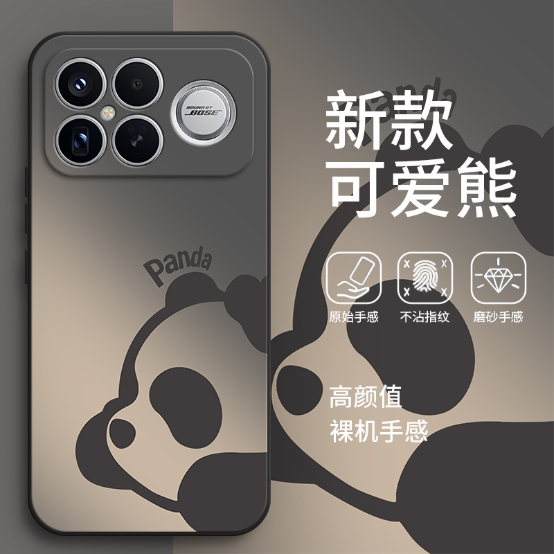 适用小米红米K90ProMax手机壳Redmi渐变熊猫硅胶25102RKBEC全包pro防摔max女pm套pormax男promas新款pmax外壳