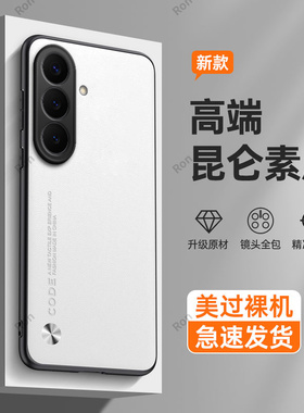 适用三星S26手机壳GalaxyS26+十纯色素皮硅胶SM一S9420全包S9470防摔sms套plus加男女galaxy新款samsungs外壳