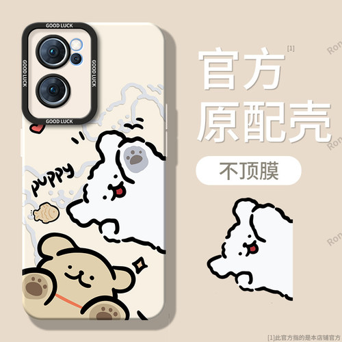 可爱小狗适用opporeno7se手机壳reno7硅胶oppo5G全包es防摔PFJM10新款opopreno女opporone套男opreno外壳75G