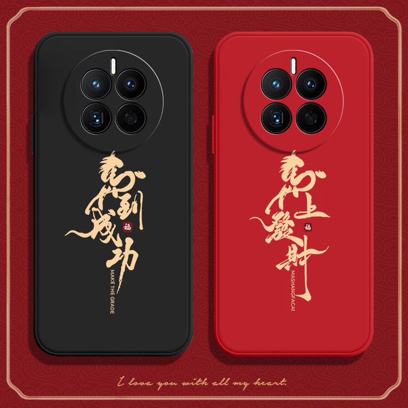 馬到成功适用华为Mate50E手机壳mete50磨砂硅胶5G全包套m50防摔mte男meta女mtae新款系列美特meat魅特mare潮