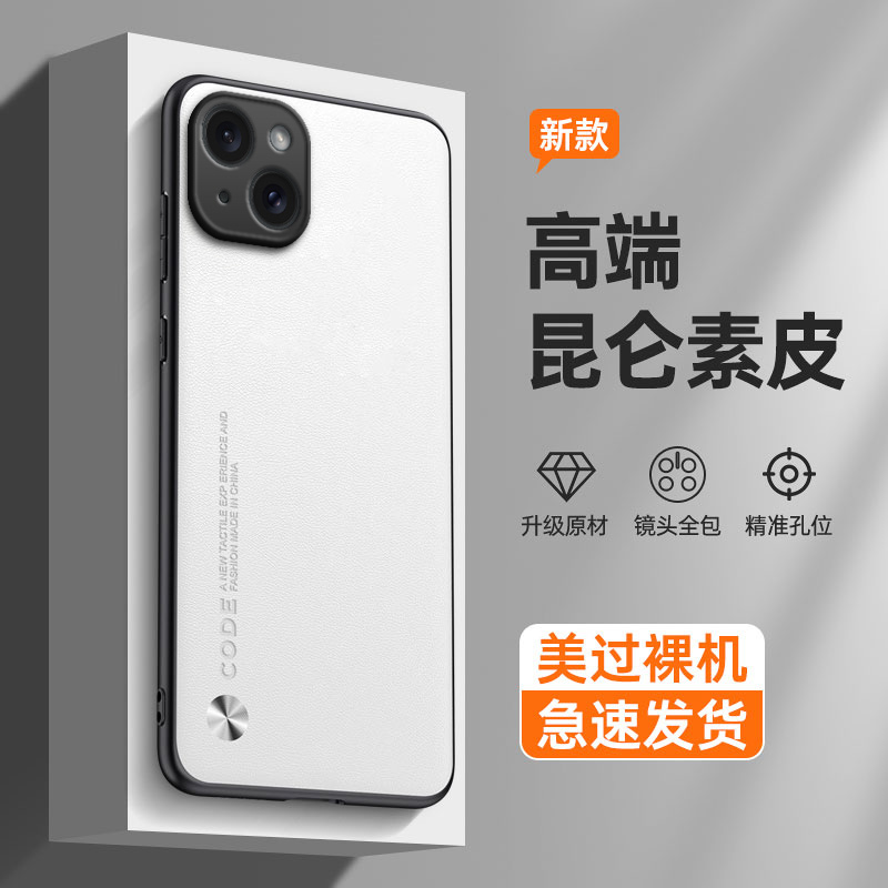 适用苹果15Plus手机壳iPhone十五puls纯色磨砂硅胶全包防摔保护套iph男女ihpnoe新款i15p外壳ip平果ipone简约