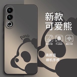 熊猫魅族20手机壳meizu2oc新款 二零磨砂软壳M381Q后外壳 超薄硅胶20classic保护套MZ男女全包381防摔二十新品