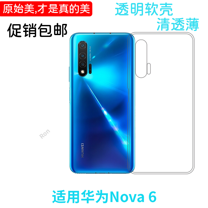 经典高透适用华为nova65G手机壳WLZ-AN00情侣创意全包防摔网红超薄新款男潮牌时尚女潮保护套