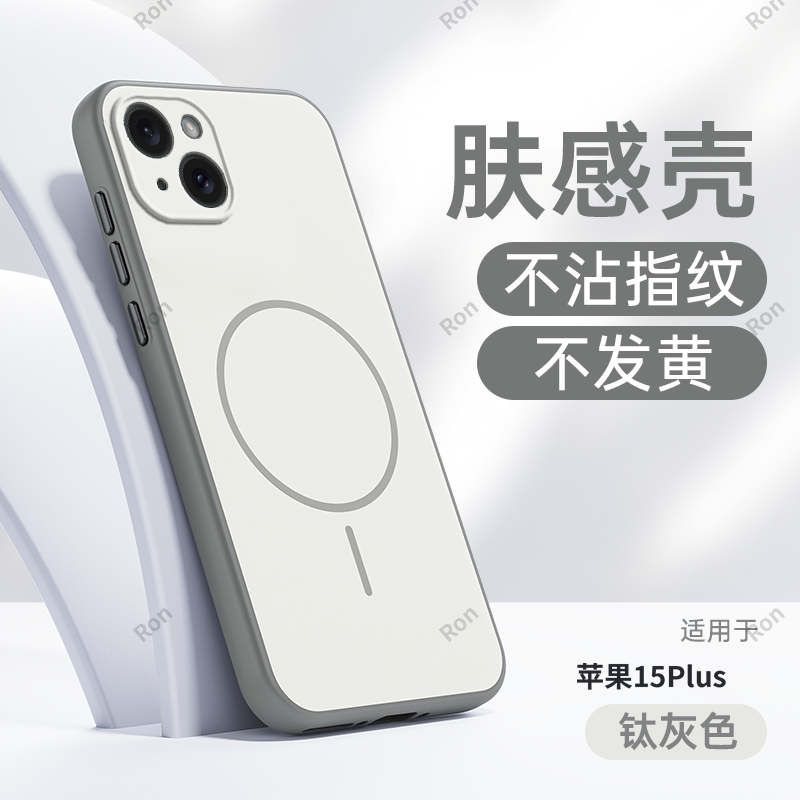 适用苹果15Plus手机壳iPhone十五puls撞色磨砂硅胶全包防摔保护套iph男女ihpnoe新款i15p外壳ip平果ipone简约