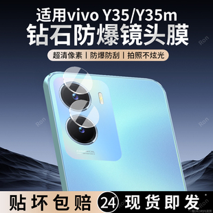 适用vivoY35分体镜头膜y35m摄像头vivo5G保护膜vovoy钢化vivov玻璃V2230A后置viovy相机viviy贴膜voviy防摔