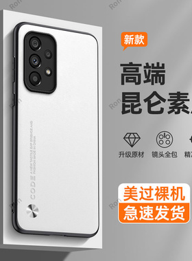 适用三星A53手机壳新款5G版纯色素皮硅胶SM-A5360保护套samsunga全包sma防摔galaxya男A535g女samsung潮黑色