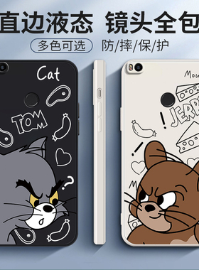 猫和老鼠适用小米max2手机壳新款mde40硅胶mimax2保护套xiaomi男mi全包防摔二mlmax外壳MDT40送钢化膜mas软潮