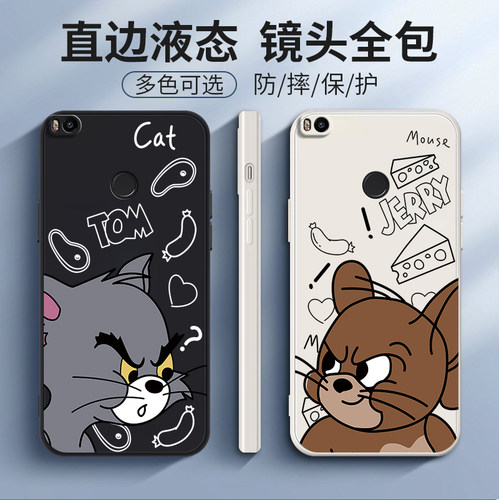 猫和老鼠适用小米max2手机壳新款mde40硅胶mimax2保护套xiaomi男mi全包防摔二mlmax外壳MDT40送钢化膜mas软潮