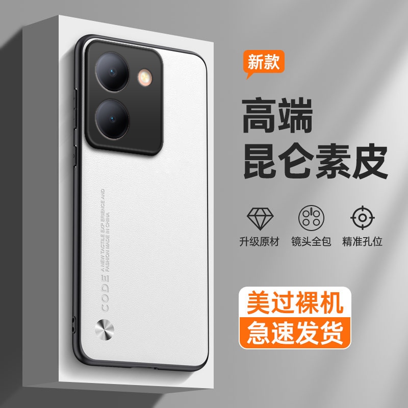 纯色素皮适用vivoy78m手机壳vivo y78硅胶5G全包V2278A保护voy785G套vivov防摔viviy男vovoy女新款m5g丫viv0