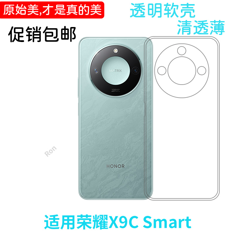 适用华为荣耀X9C Smart手机壳BRC一NX1新款honor经典高透硅胶honorx保护套BRCNX1男女x9csmart全包防摔外壳