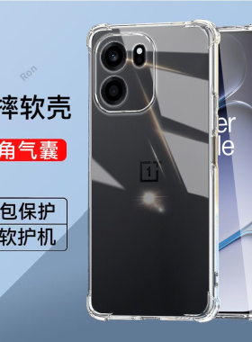 适用一加NordCE6手机壳加厚气囊硅胶PRY110新款1+NordCE6全包OnePlus防摔5G套OnePlusNordce男女pry110外壳