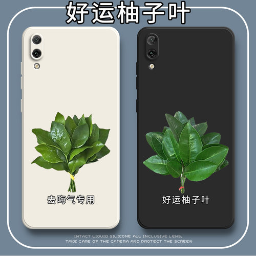 好运柚叶适用华为畅享9手机壳畅想九畅亨dubal00硅胶软壳dub一al00a全包防摔tl20畅玩dubtl男女dubaloo潮外壳