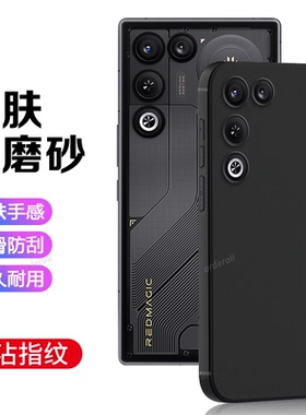 适用努比亚红魔11Air手机壳NX799J黑色磨砂硅胶nubia虹魔11Ari全包十一ai防摔保护套男女新款外壳超薄典藏版