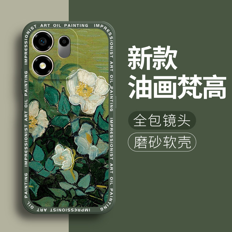 油画梵高适用华为荣耀600S手机壳Honor海外国际版软胶s5g全包5G防摔保护套6oos香港澳门版男女六百s新款外壳