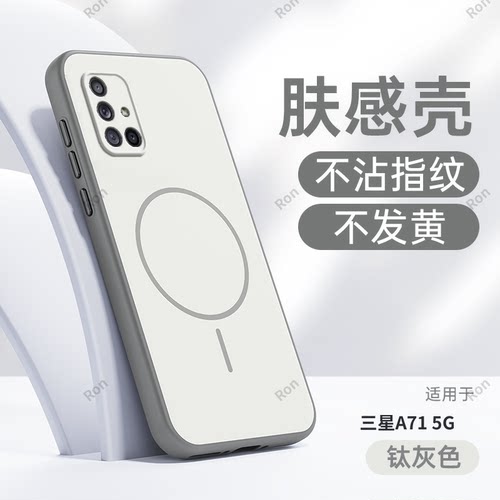 适用三星A71手机壳5G版SM-A7160肤感撞色硅胶samsunga71保护套galaxya全包防摔男女galaxy软samsung外壳A715G