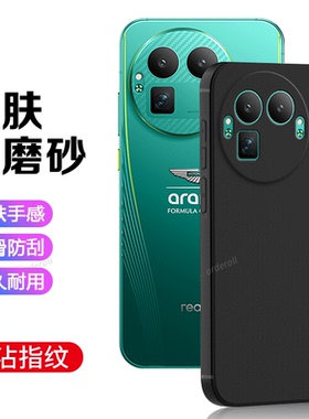 适用RealmeGT8Pro阿斯顿马丁F1限量版手机壳真我gt8por黑色磨砂全包防摔oppogt套prof1板男女8p新款OPPO外壳