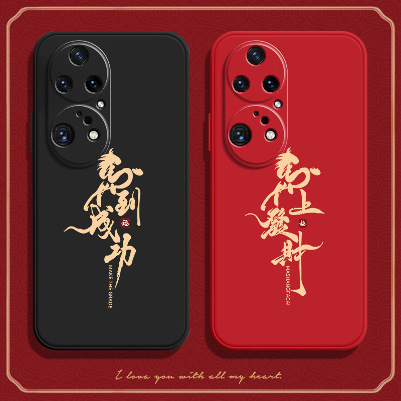 馬到成功适用华为p50pro手机壳por新款硅胶JAD一AL50保护套全包防摔plus男ppro女p5opro荣耀JADAL外壳pr0华p