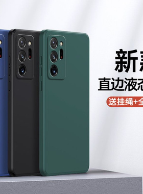 适用三星note20ultra手机壳samsungnote20u磨砂硅胶N9860保护套n全包防摔galaxynote男uitra女nont外壳潮超薄
