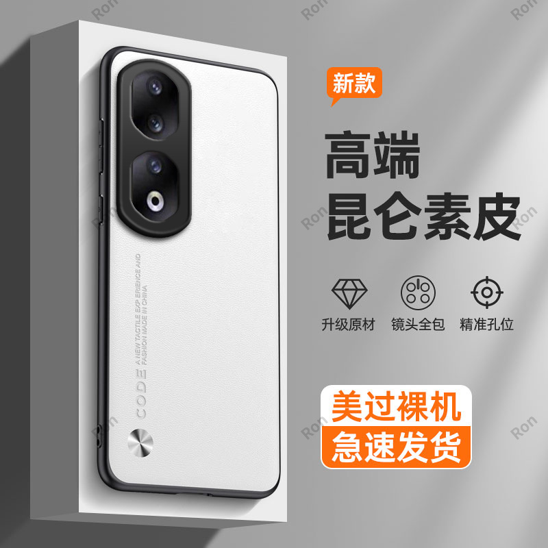 纯色素皮适用华为荣耀90pro手机壳Honor硅胶全包保护套防摔男女9opro新款9o九零por九十曲面屏pr0外壳p