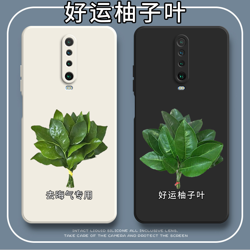 好运柚叶适用红米K30i手机壳redmik30新款硅胶5G全包4G版防摔套redmi男女k3o软M1912G7BE潮304极速版305G小米