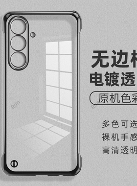 适用三星S25FE手机壳SM一S731B无边框硬5G硅胶samsung全包samsungs保护smg套ef男galaxy女galaxys新款sms3星