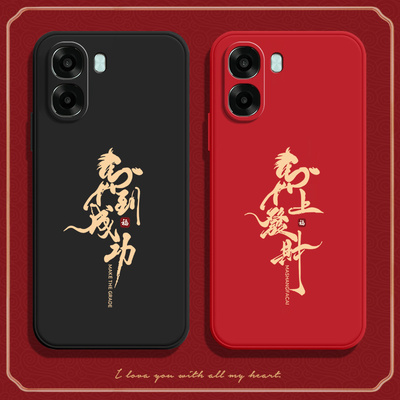 适用OPPOA6V手机壳A6V5G馬到成功软胶全包oopoa防摔5G保护opp0pp0ppoa套opa男opopa女oppa新款OPPO外壳opooa