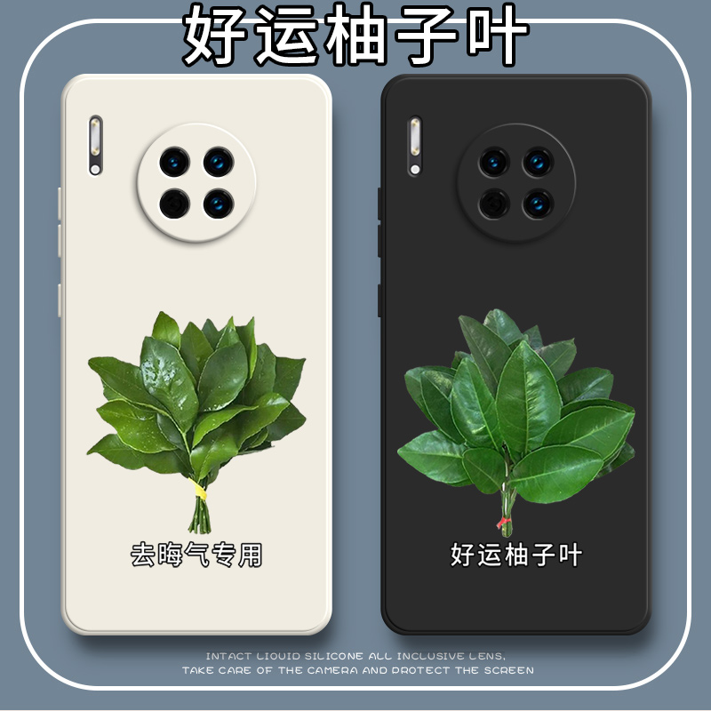 好运柚叶适用华为mate30e手机壳m30新款TAS一AN00mare套meat全包meta防摔mete男mt女mata三零TASAN魅特mat3O