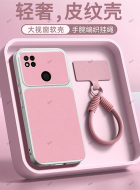粉色羊皮适用红米10A手机壳小米Redmi保护套硅胶220233L2C全包redmia防摔十A男女A10新款外壳送钢化膜老人用