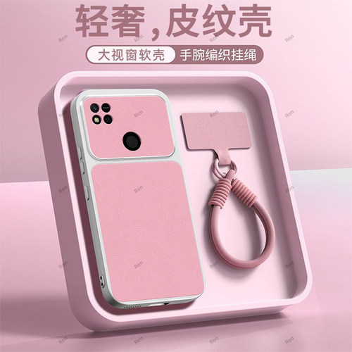 粉色羊皮适用红米10A手机壳小米Redmi保护套硅胶220233L2C全包redmia防摔十A男女A10新款外壳送钢化膜老人用