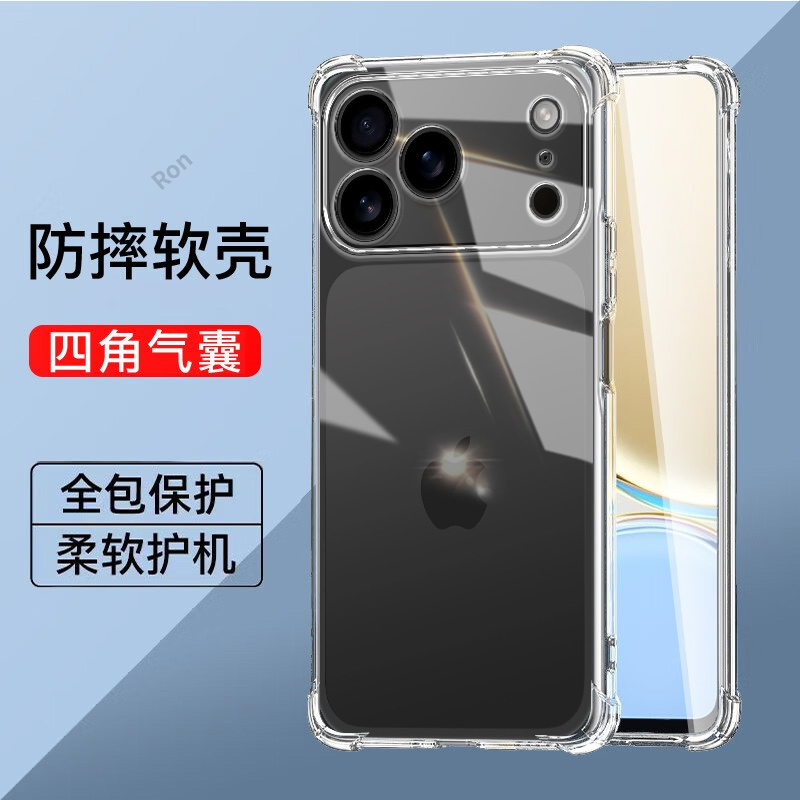 适用苹果17ProMax手机壳iPhone加厚气囊pro max硅胶pmax全包防摔套iph男ipone女新款外壳ip平果Pormax萍果pm