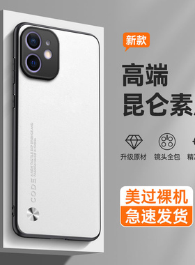 纯色素皮适用iphone12mini手机壳苹果新款硅胶nini男保护套nimi迷min全包mi防摔5G迷你ipmini女mimi外壳ipone