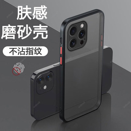 透明磨砂适用iphone15promax手机壳十五pmx硅胶全包防摔套男女ihpnoe新款5G外壳ip平果ipone全包防摔个性男潮