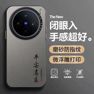 文字彩银适用vivox200s手机壳X200S硅胶全包防摔vovix保护套vox男vivix女vovox新款vivo外壳viv0叉x2oos软壳