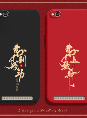 馬上發財适用红米5A手机壳小米Redmi防摔mct3b硅胶mce3b全包保护套redmia5男女五A新款red米外壳送钢化膜A5男