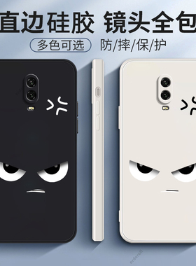 生气愤怒适用一加6T手机壳1+6T硅胶oneplus6t保护套全包防摔六T男女软1加6T新款限量版网红创意超薄送钢化膜