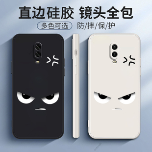 生气愤怒适用一加6T手机壳1+6T硅胶oneplus6t保护套全包防摔六T男女软1加6T新款版网红创意超薄送钢化膜