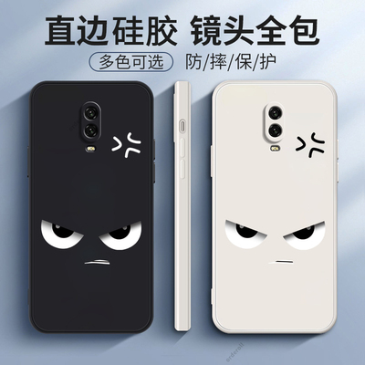 生气愤怒适用一加6T手机壳1+6T硅胶oneplus6t保护套全包防摔六T男女软1加6T新款限量版网红创意超薄送钢化膜
