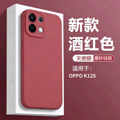 酒红瞳眼适用oppok12s手机壳K12S5G硅胶PLD110全包5g防摔保护套opp0pp0ppok男oppk女opk新款oppo外壳OPPOPLD