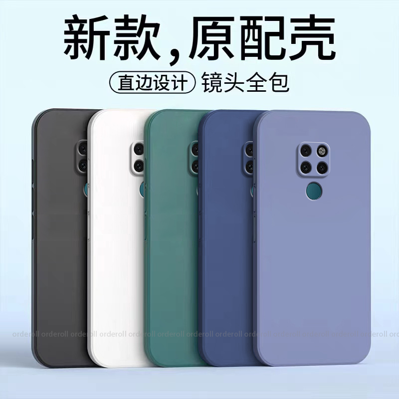 耐脏HMA一AL00手机壳HMAAL硅胶全包防摔适用华为mate20保护套mata男mete女新款2o外壳mare美特meite魅特M20