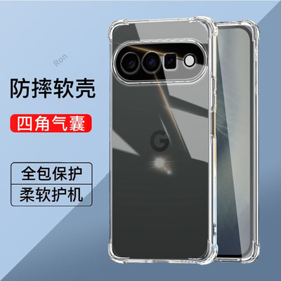 适用谷歌Pixel11手机壳Google谷歌Pixel十一加厚气囊硅胶全包防摔GooglePixelll套pixe男pixei女新款piexl潮