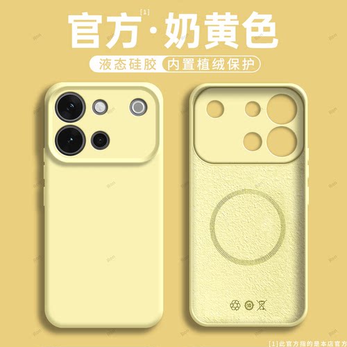 适用vivoS60t手机壳V2620A奶黄液态硅胶s60t全包viv0防摔vivis保护s6ot套vovos男vivov女vos新款vivo外壳维沃