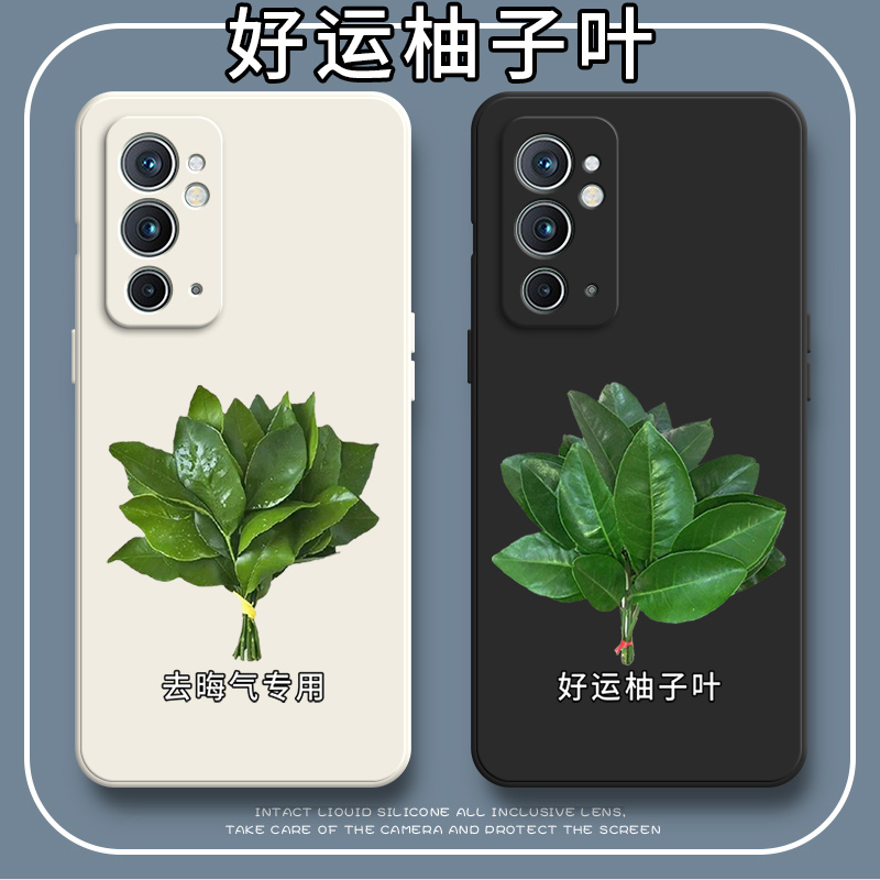 好运柚叶适用一加9rt手机壳1+9RT新款oneplus硅胶保护套全包防摔九tr男onepuls女1十9t外壳MT2110高端钢化膜